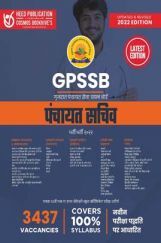 GPSSB Village Panchayat Secretary Hindi GPSSB Village Panchayat Secretary Hindi